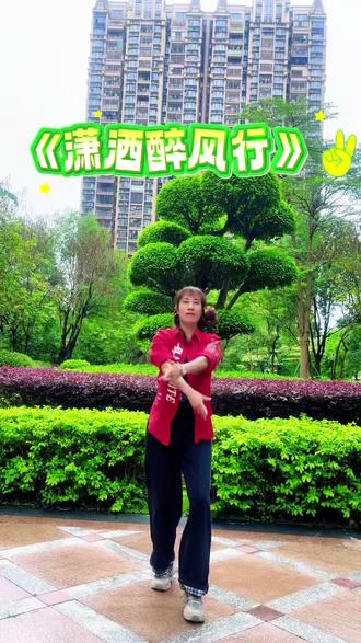 #简单好学的舞蹈 #创作者中心 #创作灵感 #潇酒醉风行 💃潇洒的我用古筝拨动心弦,用笛声吹散苦和甜#最潮广场舞