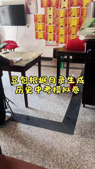 救了命了,这才是学生寒假预习正确的打开方式.基础知识全掌握 #豆包ai #豆包打电话#豆包生成试卷 #豆包辅导小孩写作业#豆包上线豆包爱学 寒假预习、寒假作业