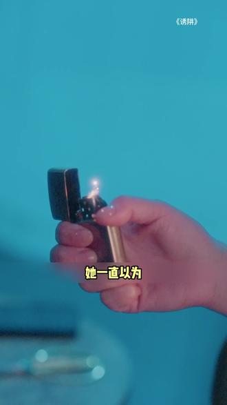 诱阱 诱阱短剧 诱阱全集 诱阱短剧全集 诱阱短剧一口气看完 诱阱一口气看完 诱阱全集完整版 诱阱大结局 诱阱全集剧情 诱阱全集资源 诱阱全集观看 诱阱大结局是啥 诱阱后续 诱阱后续完整版 诱阱后续短剧 诱阱后续大结局 诱阱后续剧情 诱阱后续在哪看 诱阱全集解说 诱阱全集推荐 诱阱最后大结局 诱阱全集播放 诱阱大结局完整版 诱阱大结局视频 诱阱完整版 诱阱完整版资源 诱阱完整 诱阱超长完整版 诱阱完整版大结局 诱阱短剧全集完整版 诱阱一口气看完 诱阱大结局后续 诱阱全集观看平台 诱阱在哪里看 诱阱在哪个平台 诱阱短剧全集免费观看完整版 诱阱最终大结局内容 诱阱短剧免费观看 诱阱短剧全集完整版免费观看 诱阱短剧全集免费看 诱阱全集免费观看 诱阱短剧全集在线观看 诱阱电视剧全集免费观看 诱阱短剧大结局免费观看 诱阱免费完整版 诱阱最后了 诱阱男女主结局 诱阱男主结局 诱阱后续怎么发展 诱阱女主结局 诱阱在哪里免费看 诱阱在哪个平台观看 诱阱完整版在哪看 诱阱在哪个平台播 诱阱全集在哪找 #诱阱