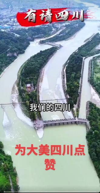一首歌唱尽四川二十四个州市县