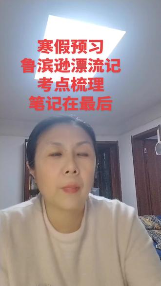 六下语文五课“鲁滨逊漂流记”