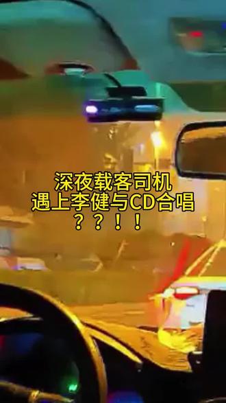 像是策划,但我听进去了。李健的声音有魔力!#李健 #康桥别恋 #情感共鸣