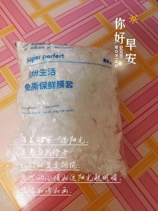 一次性保鲜膜套吃收到,PE材质的健康放心使用,套碗盘方便好用,用保鲜水果面包,剩菜剩饭很方便,有需要的朋友到我厨窗来拍🤝#我在抖音买买买