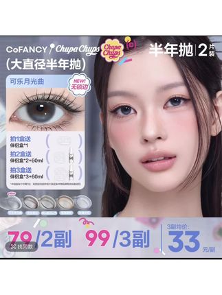 Lookin my eyes✨一站式搞定夏日多场景眼珠|||🙌🏻你想要的眼睛look我都有 适配多场景的花色款合集来啦 · 💌投送一篇「场景化美瞳指南」… 4 款花色无缝切换约会 / 通勤 / 度假 / 聚餐 眼睛的场景搭配作弊公式 一键速通~ · # 可糖美高甜棕 14.5/14.0 8.7 55% 日抛 焦糖琥珀色暖调瞳 · # 可糖天生芭比 14.5/13.8 8.7 55% 日抛 妈生素颜婴儿瞳 · # 可糖灰紫芭蕾 14.5/14.0 8.7 55% 日抛 雾系奶油紫灰瞳 · # 可糖美式芭比 14.5/14.0 8.7 55% 日抛 Blokette美式黑灰瞳 #美瞳#隐形眼镜#美瞳种草 #可糖#半年抛