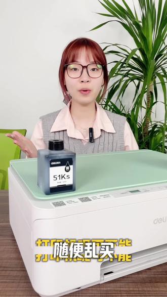 得力喷墨一体机无线互联,打印复印扫描家用办公都好用#得力喷墨打印机 #家用打印机 #无线打印 #作业打印 #办公一体机