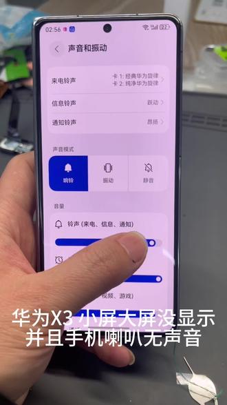 华为X3无声音,小屏大屏无显示,维修展示#华为手机维修 #折叠屏维修 #折叠屏 #手机维修