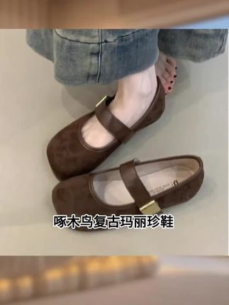 啄木鸟复古玛丽珍鞋2025新款韩系气质优雅绒面圆头显瘦软底芭蕾鞋
