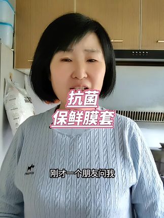 加大款抗菌保鲜膜套食品级Pe材质 可以放微波炉也可以放冰箱冷藏冷冻#保鲜膜套#好物分享