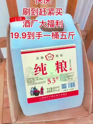 #好喝不贵 #强烈推荐 #口粮酒 #万能的抖音 #酒友 @DOU+上热门