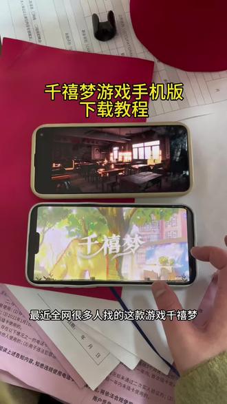 《方方正正》千禧梦游戏手机版下载安装教程#千禧梦游戏 #千禧梦游戏手机版 #千禧梦游戏怎么下载 #千禧梦幻