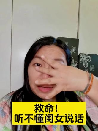 小学生的烂梗,都啥意思啊#小学生烂梗 #小学生黑话 #小学生