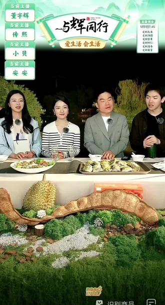 太欢乐了,都忘了时间,祝大家五一快乐!#董宇辉#董宇辉拥有暖评最多的评论区 #与辉同行#西安直播基地 #欢乐