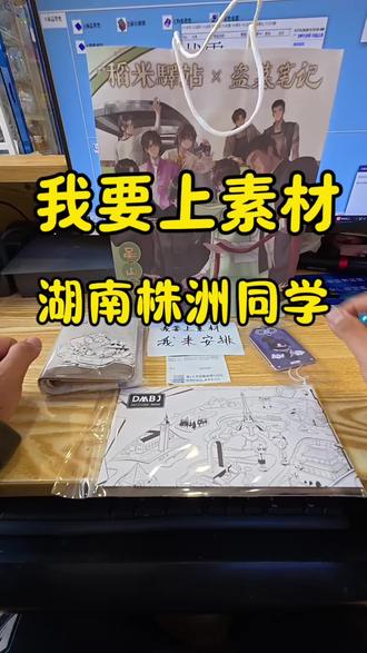我要上素材 我来安排!#盗墓笔记 #爱豆书店 #黑瞎子 #解雨臣 #爱豆龙叔