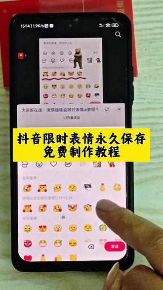 抖音又新出限时表情教你一招永久保存#抖音表情包 #激情运动限时表情 #即梦ai #表情包 #微信表情包