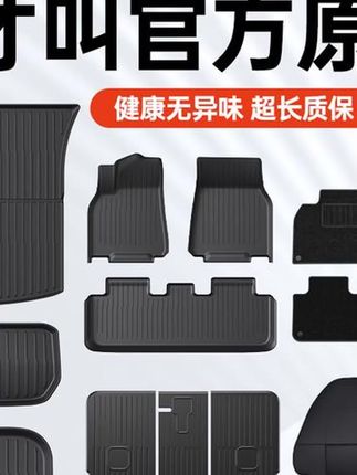 适用于特斯拉ModelY3脚垫真TPE脚垫定制防水专用孕妇婴无异味丫
