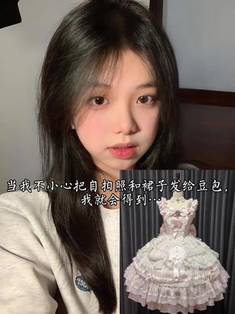 “这样的我,你爱吗?”洛丽塔裙子换装ai指令教程来了#豆包ai#豆包P图已经nextlevel了#洛丽塔#洛丽塔lolita #ai说啥我穿啥#豆包P图指令