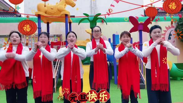辞旧迎新,暖意融融❤️未来之星幼儿园 全体老师祝大朋友小朋友们元旦安康,阖家幸福!愿新的一年,宝贝们健康成长,笑声满溢!#元旦快乐 #元旦送祝福 #幼儿园@抖音小助手