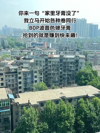 你来一句“吃臭鸡蛋了吗”?让我开始换各种刷牙,闺蜜老公推荐的#波普色修牙膏牙黄,臭鸡蛋不见了,刷到有货的快来薅! #牙黄#好物推荐#牙膏#BOP色修牙膏