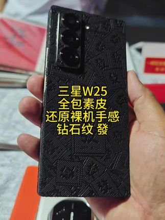 这手机壳是懂“低调奢华”的,满身的“发财”纹路,生怕别人不知道你的心愿!💰💸 #网红贴膜 #折叠屏