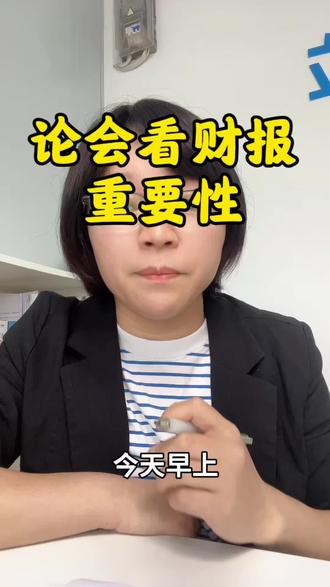 ST清越科技财务造假,财报早就把雷写脸上了,一定要学会看财报 #学习理财知识 #理财 #投资 #财务造假