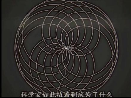 如果 圆周率被算尽搜 ,说明无限不循环,不存在一切都是可以被计算的,时间逆转公式就会成立,我们就可以再次和他相遇 #会火 #情感