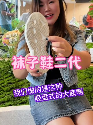 快来看这就你找了很久,轻便舒适不累脚的#袜子鞋,#舒适透气#防滑耐磨#一脚蹬#休闲鞋