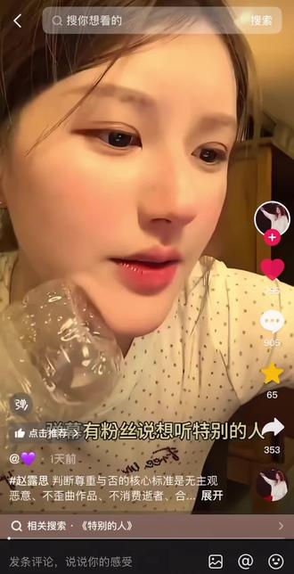 我是来澄清的这边经过作者允许录屏发布 赵露思#方大同