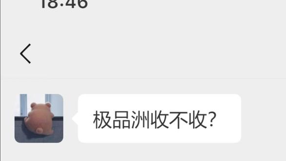 兄弟们怎么看 #三角洲 #三角洲装备鉴定 #游戏交易 #三角洲行动 #妖妖三角洲网游