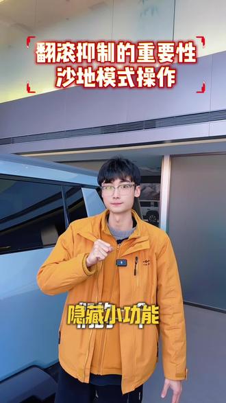 豹8必须知道的功能
#汽车知识科普
#拒绝废话#科普#冷知识#省流