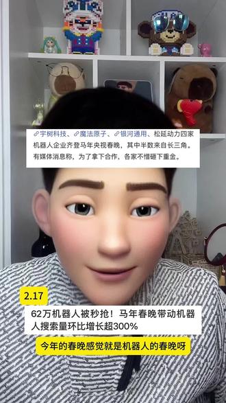 机器人年后真的要起飞了#基金#a股#机器人