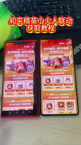 #和平精英小火人联动 《百雅宝库》和平精英小火人联动入口来了#和平精英 #和平精英活动