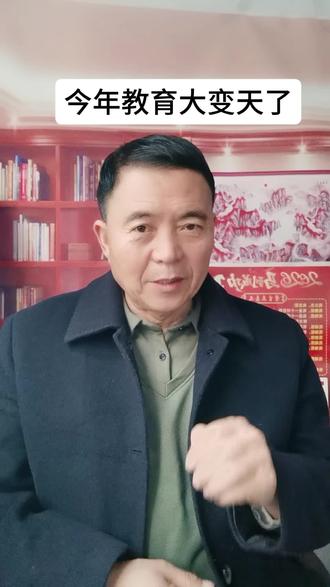 2026年教育将要大变天了 大家知道不知道,离放寒假没几天了,江苏、广东等地取消早晚自习、期末考试,有地方初中升高中不再考试了,一旦试点成功,将向全国推广。#教育#教育政策#教育改革势#家庭教育#大变天@禹州春蕾学校家庭教育工作室 @创作灵感小助手 @抖音热点 #教育