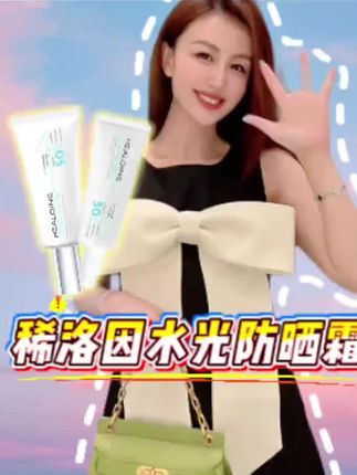夏天不怕晒!用这款防晒,不仅防晒还防紫外线,还防晒不怕晒!#美妆 #防晒霜 #夏日必备 #强烈推荐 #普小提