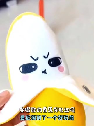 【正品】人体感应玩偶会唱歌趣味互动创意玩具可爱水果香蕉节拍琴#好物分享#爆款热卖#好物推荐