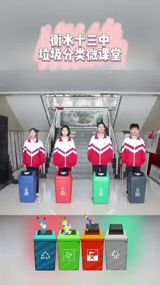 #可持续向未来重逢计划 分一分垃圾,护一方净土