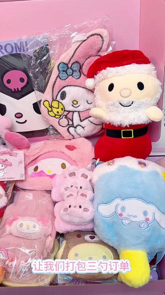 从蝴蝶兔子的盲勺屋寄出专属于你的惊喜盲勺#盲盒开箱 #打包视频 #蝴蝶兔子 #生日礼物 #萌物