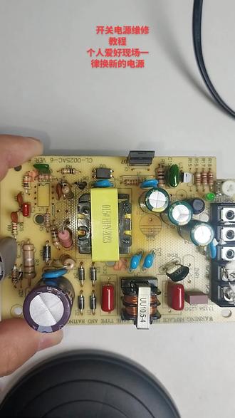苏州监控电源维修#苏州监控维修#苏州开关电源维修#开关电源维修教学#苏州LED屏开关电源维修