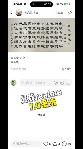 真我realme 7.0系统这个功能真的太实用了!我现在才发现,看到喜欢的图片和表情包,只要长按就可以拖到中转站保存。不仅保存的图片完全没有水印,而且可以随时批量发送,操作起来特别顺手。无论是表情包还是文字图片,都能一键保存无水印版本,批量发送给朋友超级方便。长按拖拽的操作特别简单,手指一滑就能完成保存,省去了很多繁琐步骤。真的超方便,日常聊天收集文案素材再也不用担心水印问题了,快去试试吧!#实用小技巧 #realmeUI7.0 #真我gt8 #真我gt8pro #无水印