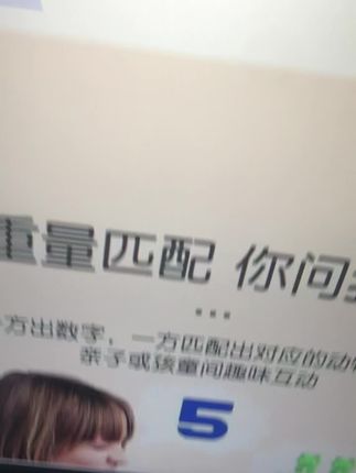 青蛙天平