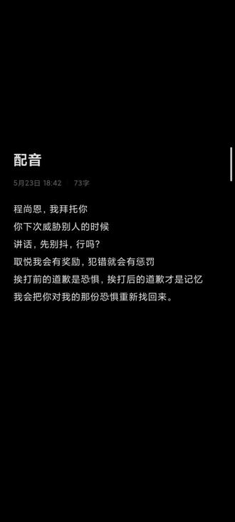 程尚恩,我拜托你 回复 @盐的评论 #段亦然 #窒息#程尚恩 #配音二次创作 #配音