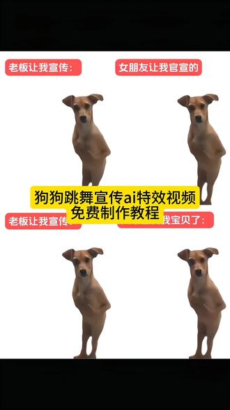 狗子宣传怎么剪辑
狗狗跳舞宣传视频制作方法
狗子宣传模板
狗子宣传视频特效教程
狗子视频模板直接套用
狗狗跳舞宣传
狗子宣传素材
狗子宣传视频
狗狗跳舞产品宣传素材
狗子宣传模板制作
狗子宣传模板 狗子视频模板直接套用 狗子光影特效模板
狗子宣传 狗子宣传视频 狗子宣传片跳砍 狗子宣传电影 狗狗跳舞产品宣传视频 爸妈让我在网上宣传一下狗子素材
狗子宣传怎么剪辑 狗狗跳舞宣传 狗子说话特效怎么剪辑 狗子说话配音视频怎么剪辑 剪映狗子特效怎么弄的 狗子宣传视频特效教程 狗子特效制作教程 剪辑狗狗视频剪辑教材 狗子宣传视频如何制作盼了你那么久
狗子宣传文案 宣传文案 宣传文案写作技巧 宣传文案怎么写 宣传文案撰写技巧 宣传文案教学 宣传文案教程模板 企业宣传文案 餐饮每日宣传文案 展会宣传文案 宣传文案咋写
#狗子宣传#狗子宣传模板#宣传模板#剪映