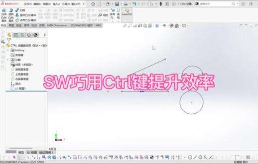solid works 如何提升效率