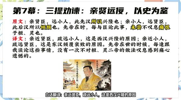 中考文言文,高频篇目,《出师表》逐句拆解!
逐句翻译+考点爆破+情节解析
#初中文言文 #初中语文 #出师表 #文言文翻译 #真实生活分享计划