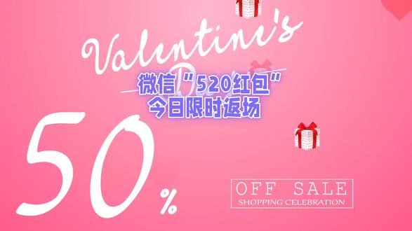 #热门话题微信“520红包”今日限时返场!律师紧急提醒:这样发可能人财两空#上热搜 #微信 #红包 #情人节 @DOU+小助手 @抖音电商
