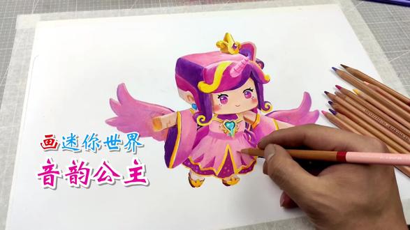 画超可爱的音韵公主 手绘迷你世界中小马宝莉形象,霹雳马彩铅绘#手绘 #绘画 #画画教程