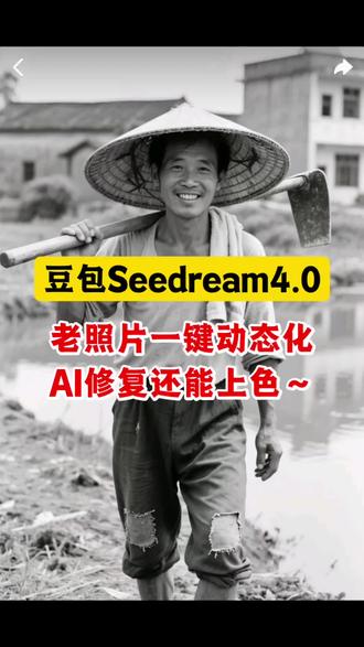 豆包4.0模型超给力 #豆包app #AI #AI工具 #AI视频