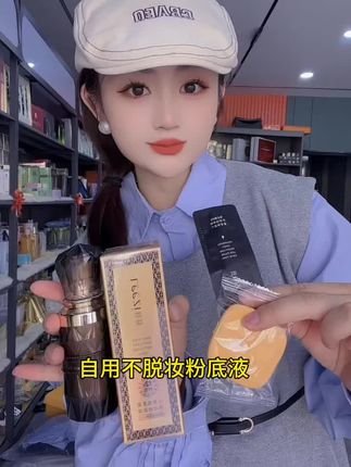 #不脱妆的粉底液#好物推荐🔥