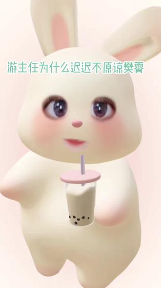 #52 #吾案 #上热门🔥 游书朗为什么迟迟不肯原谅樊霄?