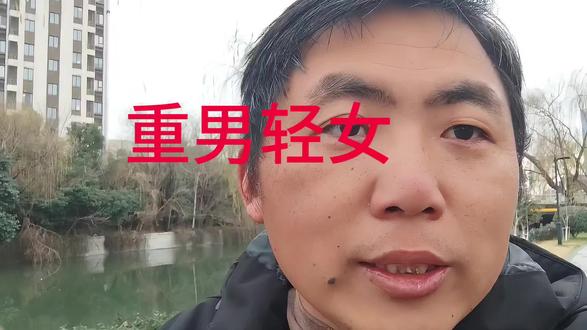 仙女们,快来说说#生女儿的好处 #重男轻女 #生儿子的好处