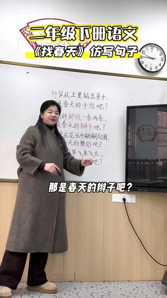 找春天仿写#小学语文#二年级#二年级下册#仿写#句子积累